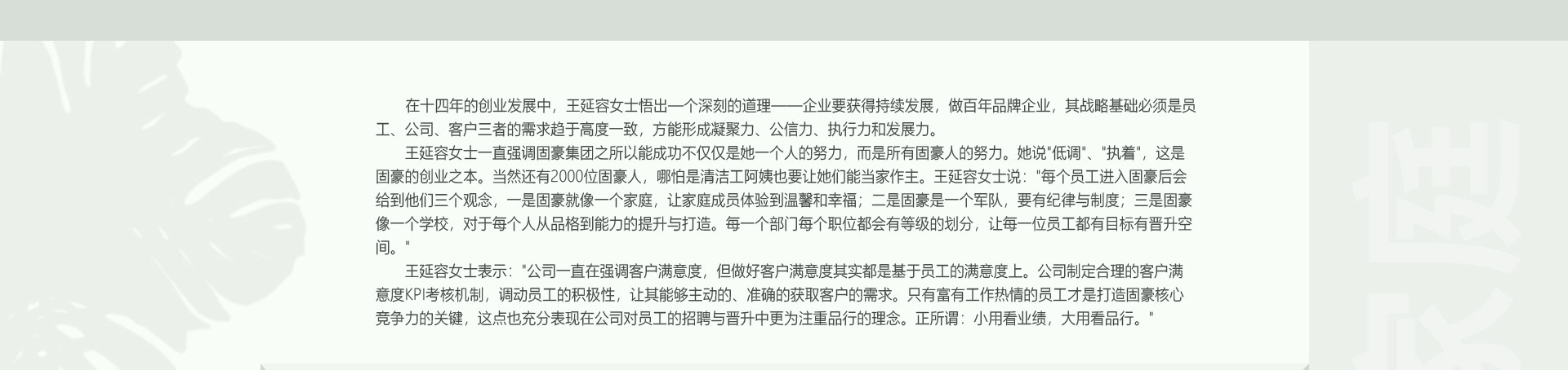 員工關(guān)愛，幸福生活，快樂工作